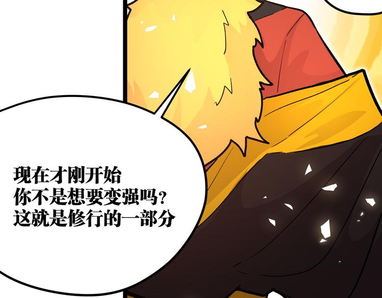第12话 掌帝之九部——陆·吾48