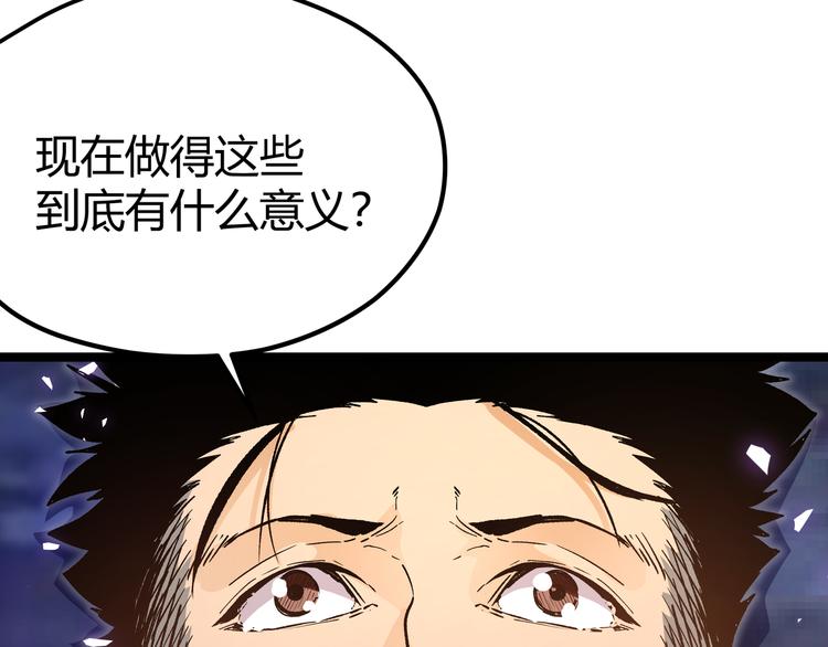 第13话 不做打工人！90