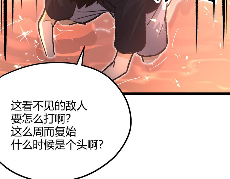 第9话 “生不如死”的试炼107
