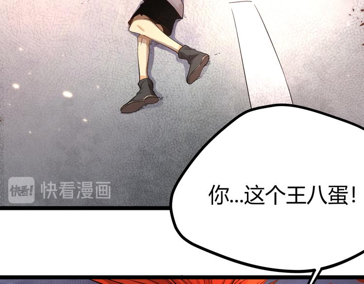 第3话：重生就碰瓷！你服不服？25