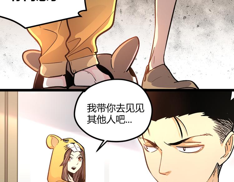 第5话 两年前诋毁我的人30