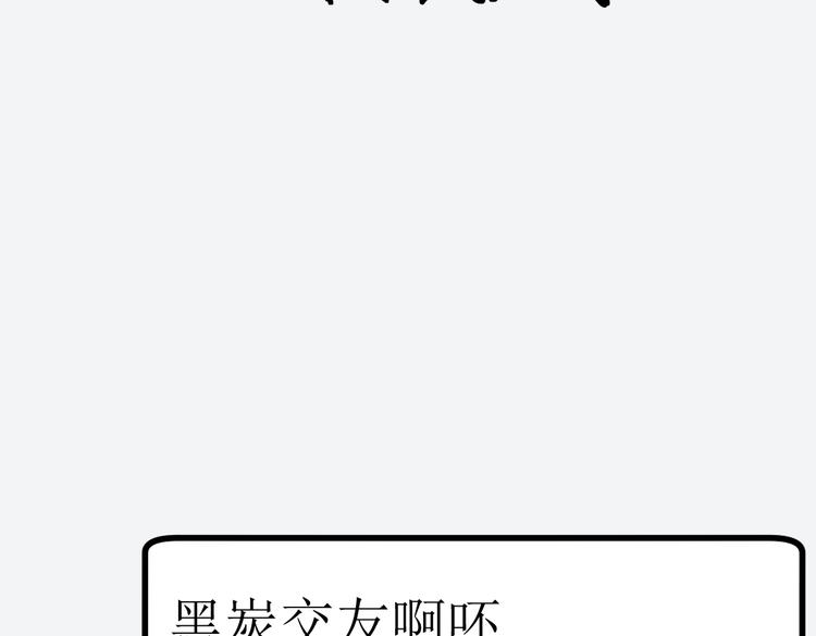 第24话 boss庚辰降临77
