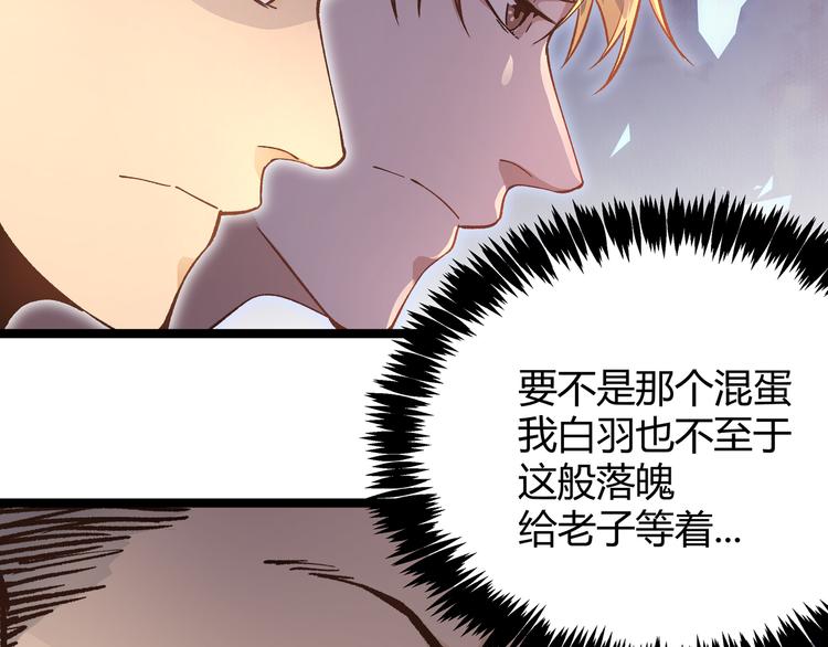 第5话 两年前诋毁我的人23
