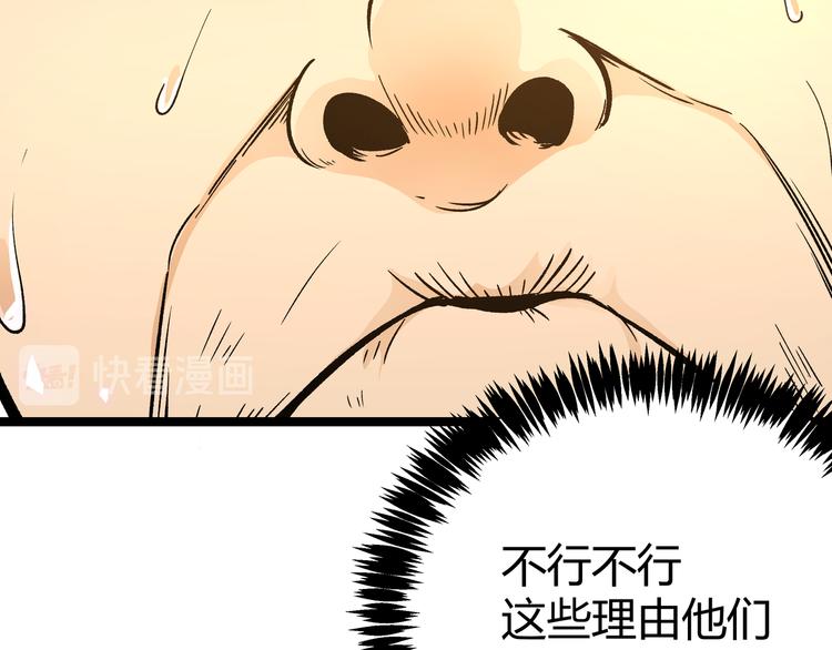 第21话 黑炭的“秘密”52