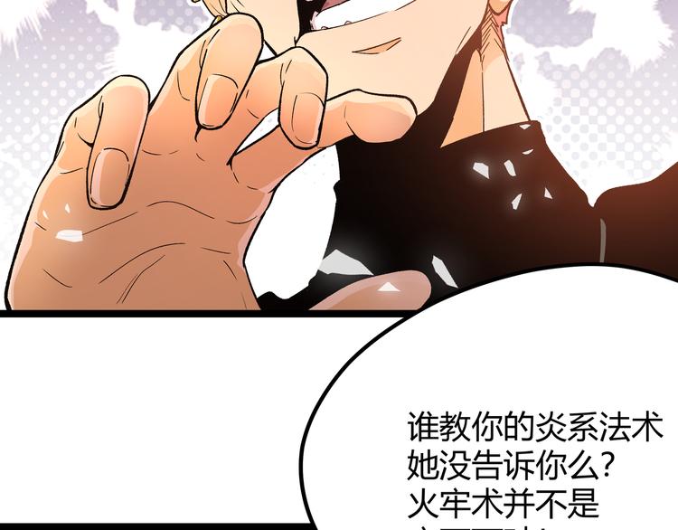 第3话：重生就碰瓷！你服不服？92