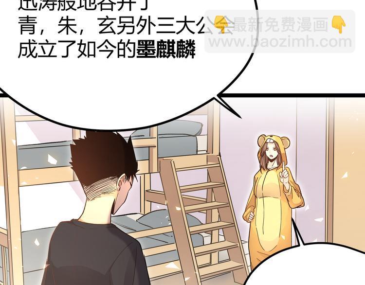 第5话 两年前诋毁我的人21