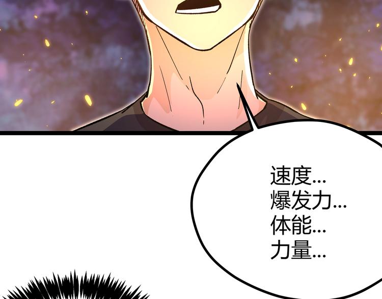 第14话升级加点，力还是敏呢？86
