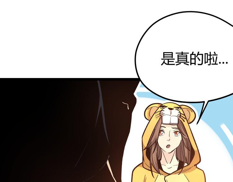 第5话 两年前诋毁我的人10