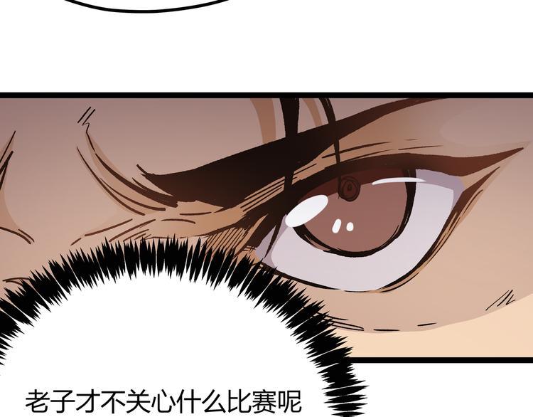 第5话 两年前诋毁我的人32