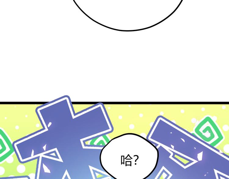 第16话 终极试炼开始80