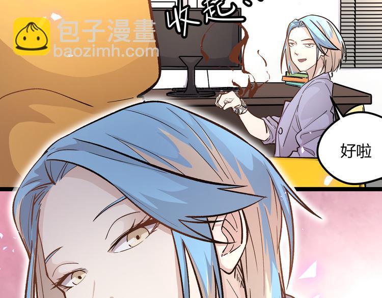 第5话 两年前诋毁我的人63
