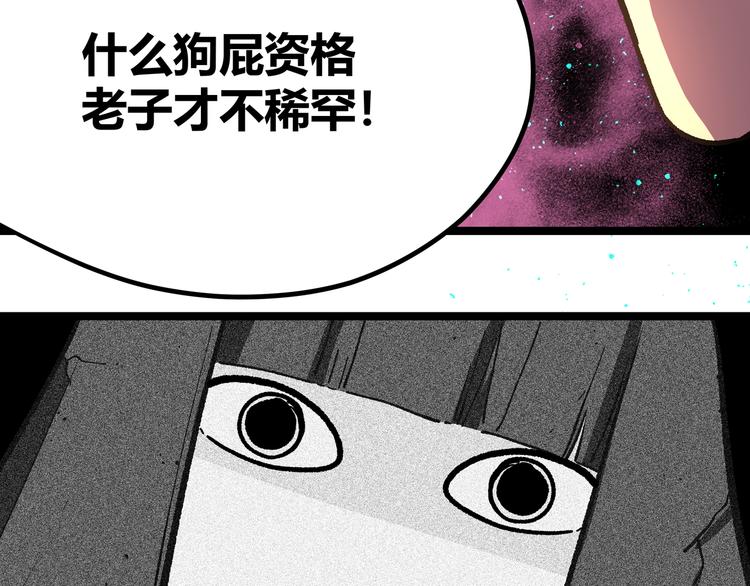 第2话 黑炭重生！94