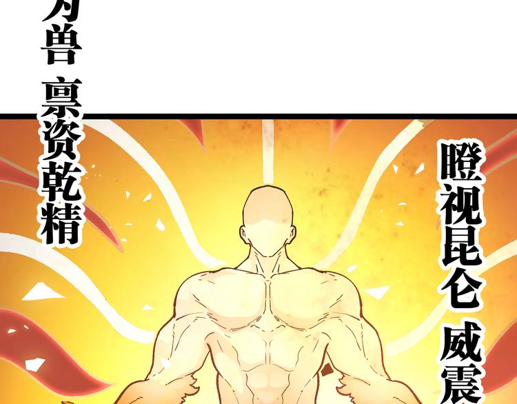 第12话 掌帝之九部——陆·吾8