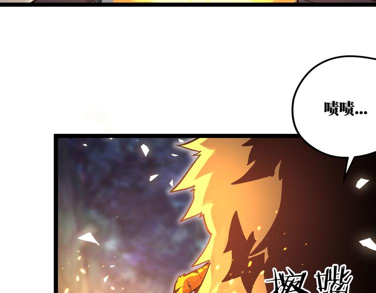 第12话 掌帝之九部——陆·吾66