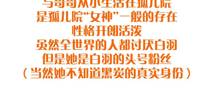 黑渊黎明之时 人设介绍16