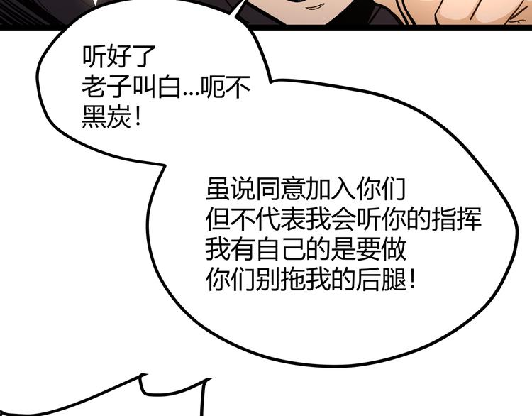 第6话 有我在，没在怕！48