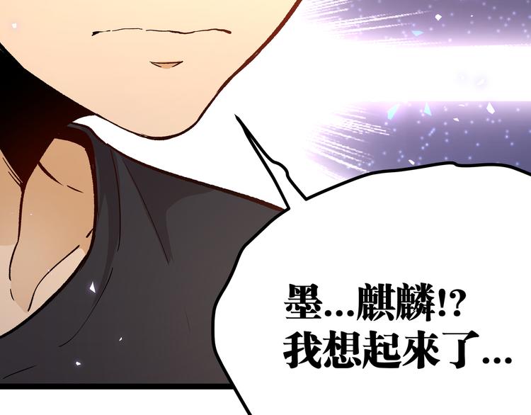 第7话 你当我的外挂是假的？11