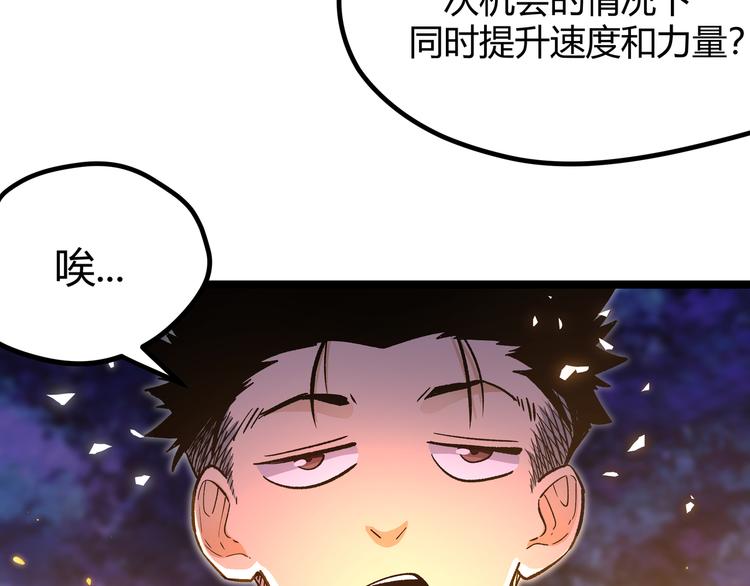 第14话升级加点，力还是敏呢？85