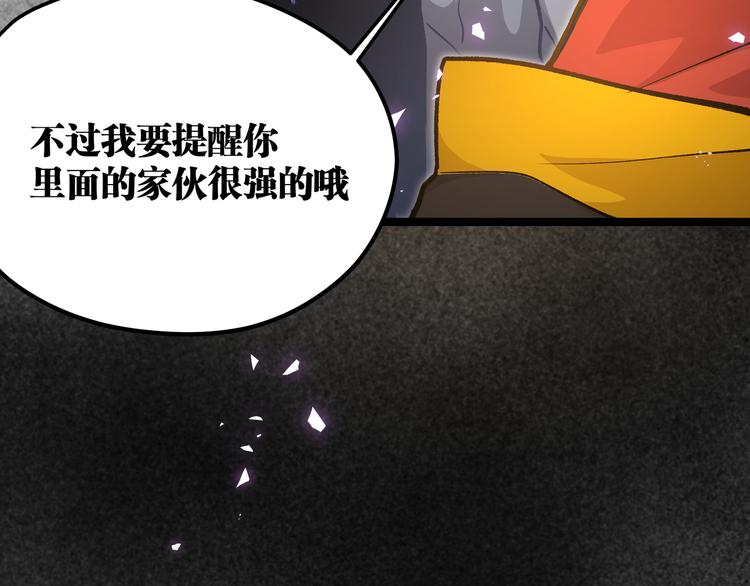 第17话 龙形异灵15