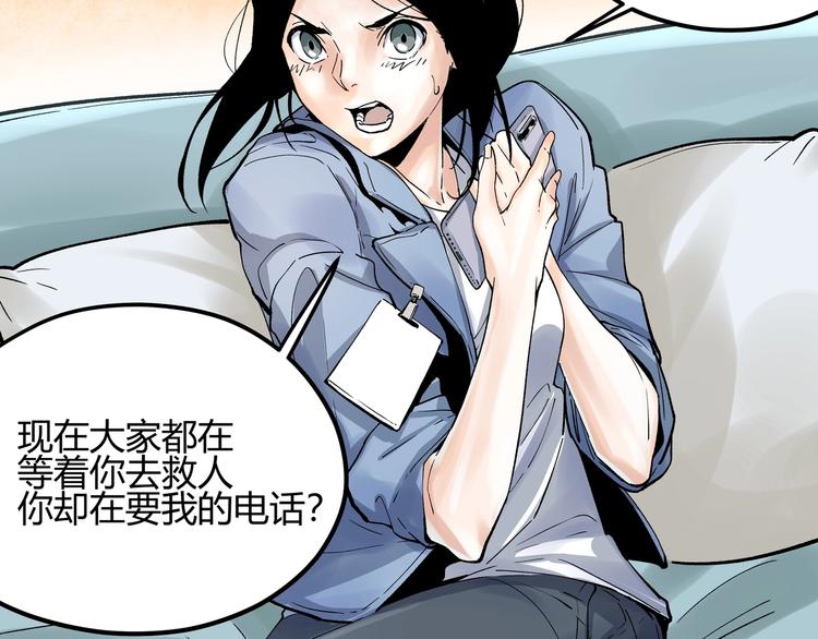 第1话 黑渊黎明之时73