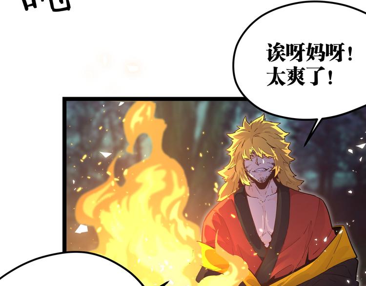 第12话 掌帝之九部——陆·吾62