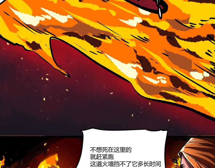 第1话 黑渊黎明之时209