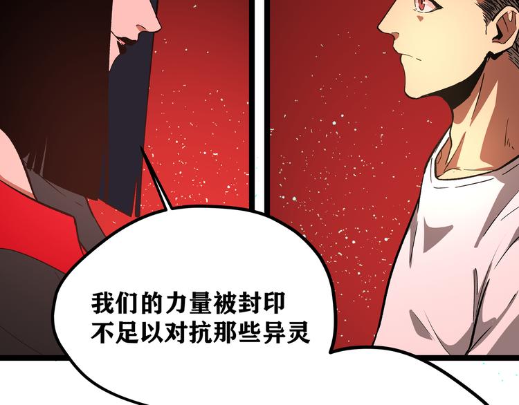 第2话 黑炭重生！85