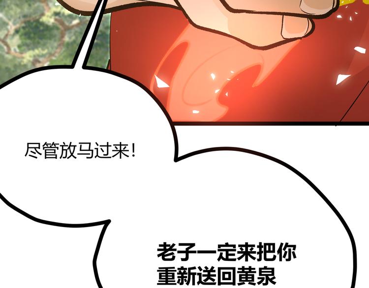第24话 boss庚辰降临16