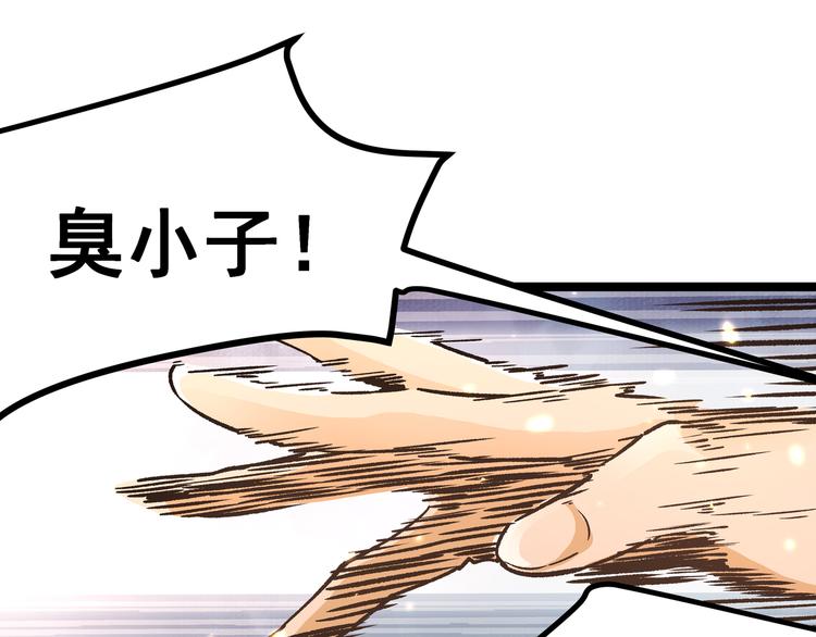 第3话：重生就碰瓷！你服不服？34