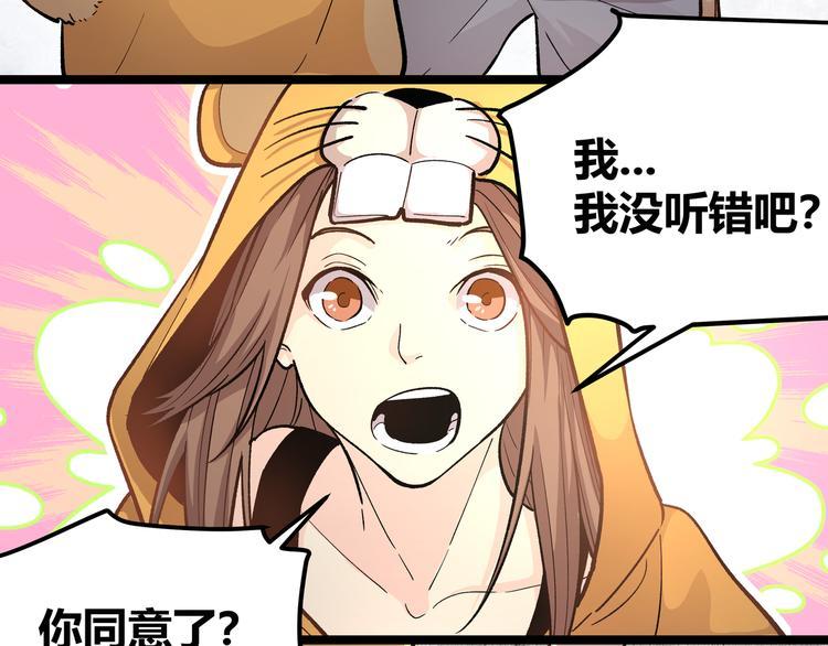 第5话 两年前诋毁我的人29