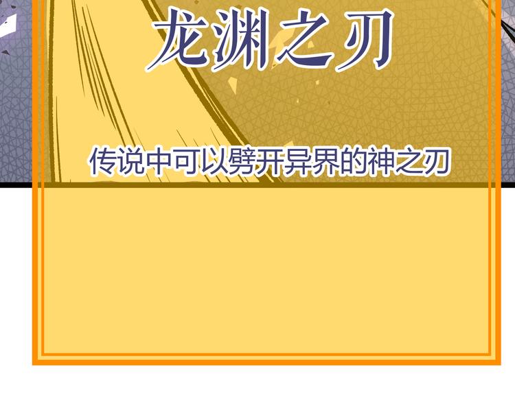 第18话 “钥匙”龙渊之刃33
