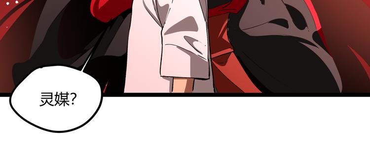 第2话 黑炭重生！87