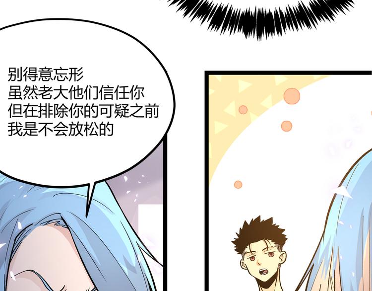 第21话 黑炭的“秘密”68