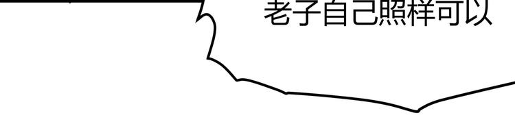 第12话 掌帝之九部——陆·吾70