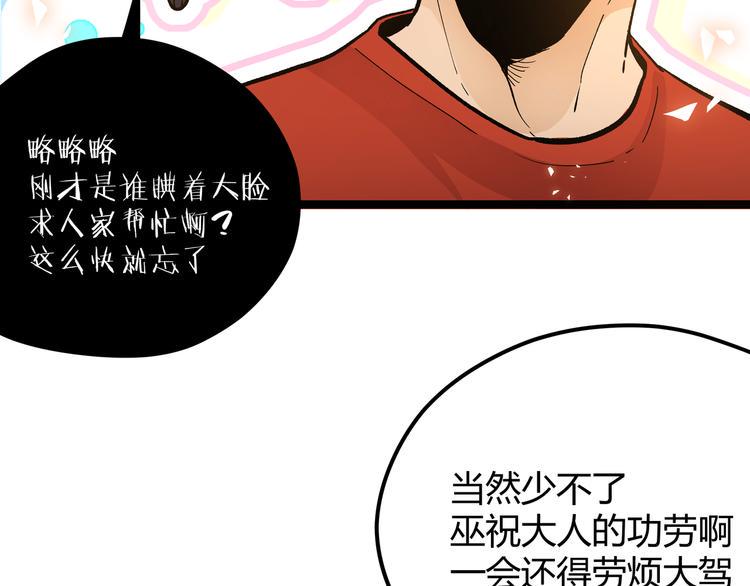 第27话 倒计时·贰14