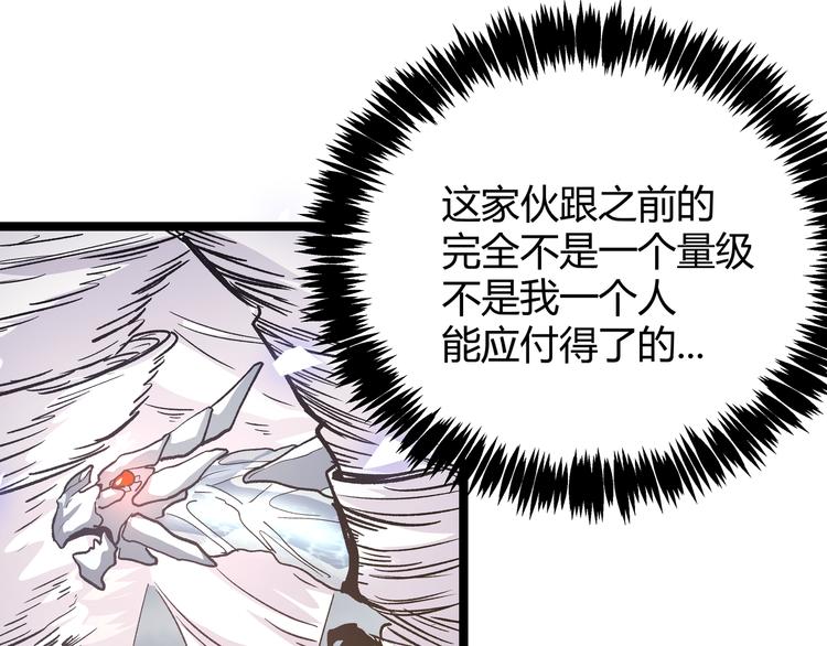 第27话 倒计时·贰53