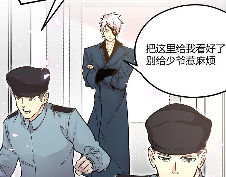 第7话 你当我的外挂是假的？48