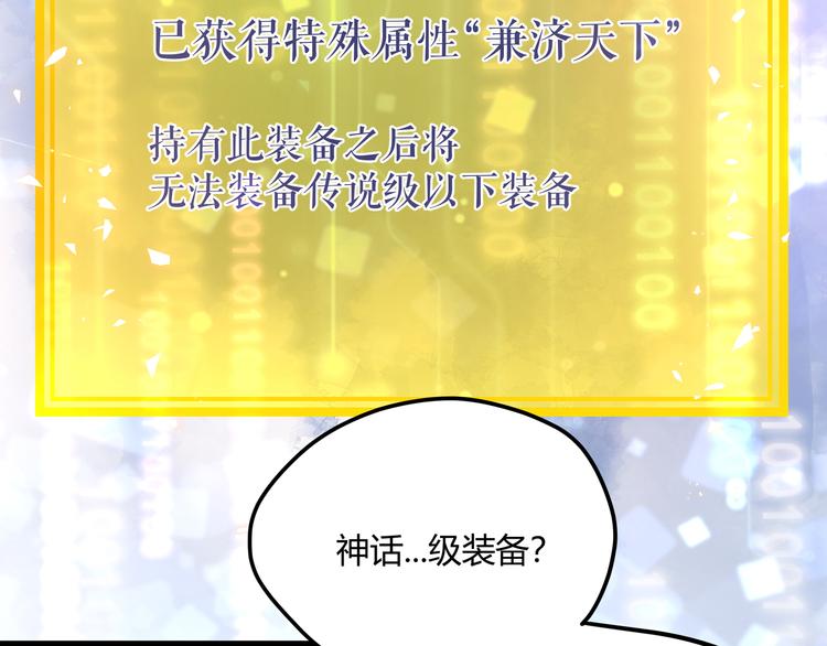 第19话 “最废”神技44