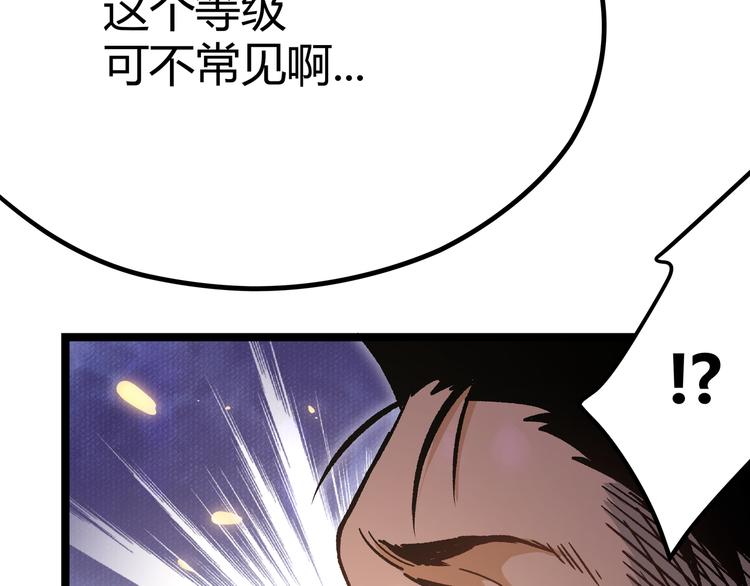第6话 有我在，没在怕！105