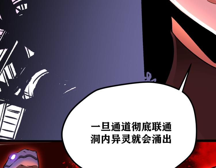 第2话 黑炭重生！68