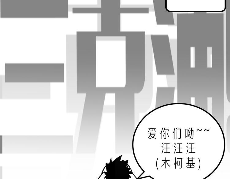最终话 青山不改，我叫黑炭107