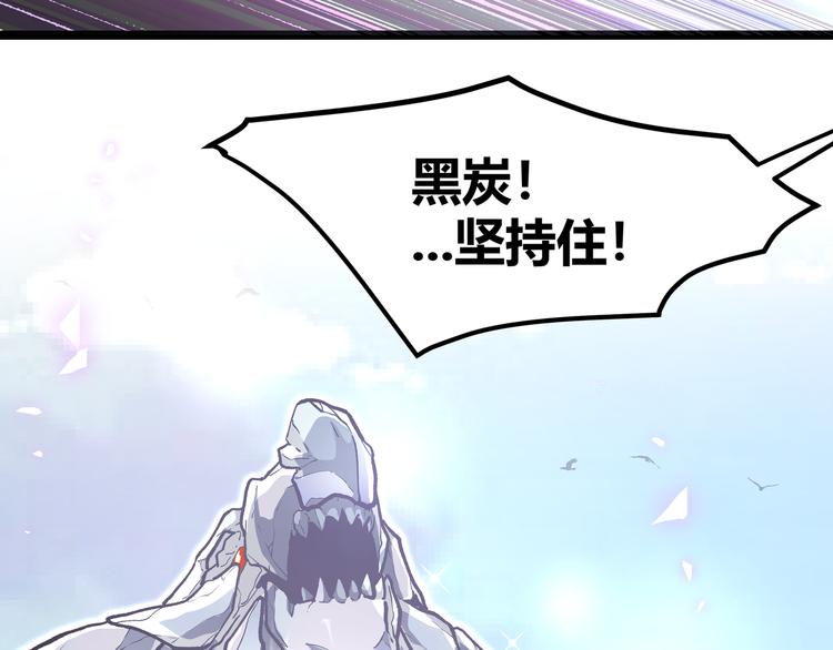 最终话 青山不改，我叫黑炭9