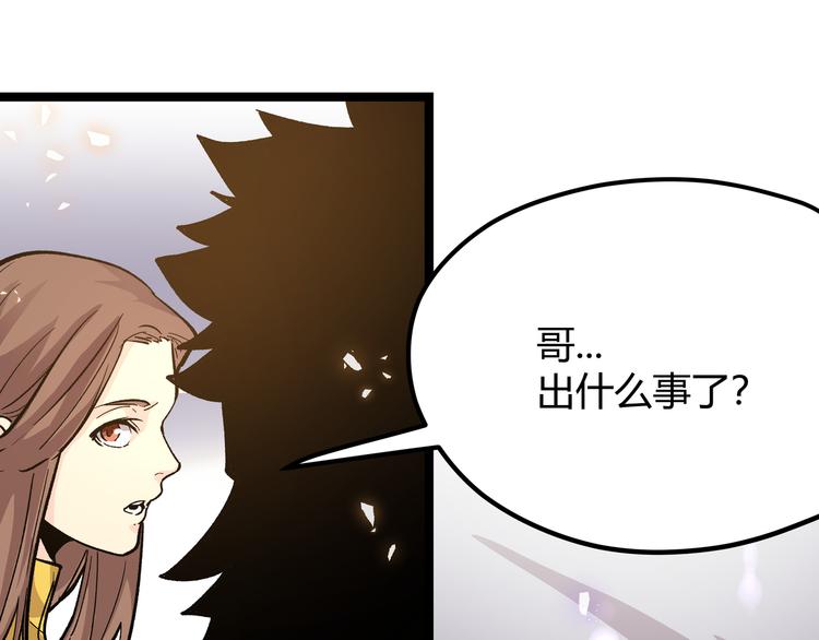 第24话 boss庚辰降临36