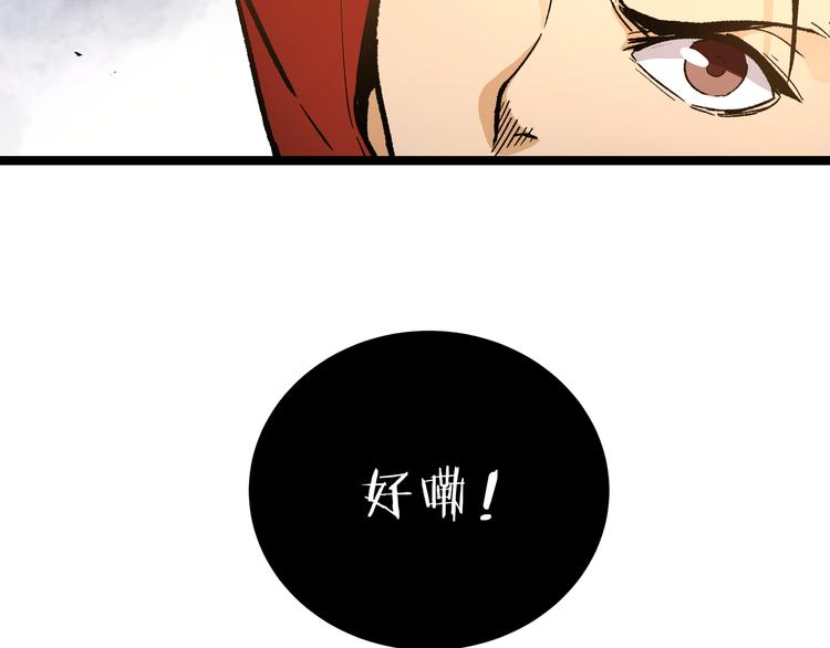 第23话 黄泉的眼泪45