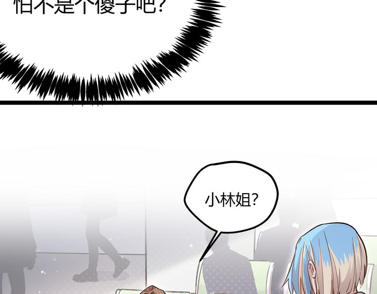 第6话 有我在，没在怕！69