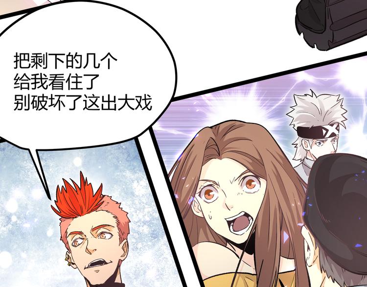 第7话 你当我的外挂是假的？117