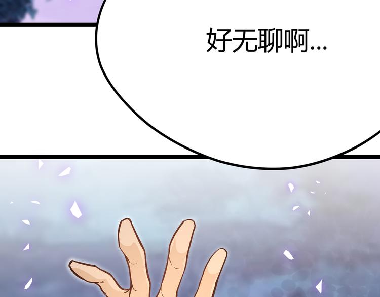 第13话 不做打工人！87