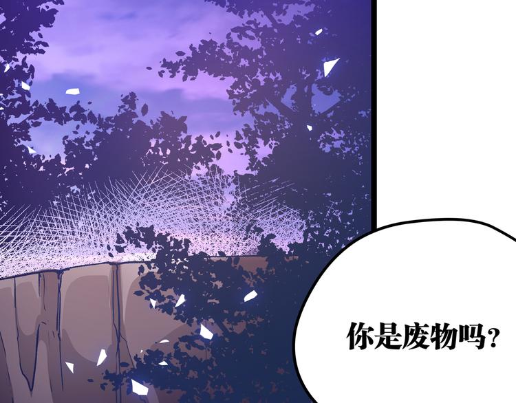第13话 不做打工人！66