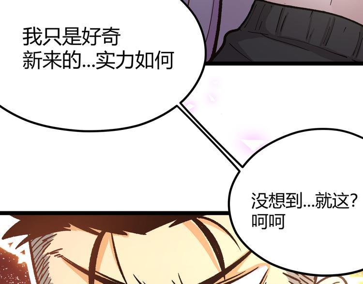 第5话 两年前诋毁我的人66