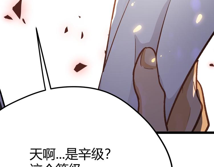 第6话 有我在，没在怕！104